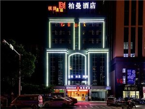 Borrman Hotel Dongguanhou Street Wanda Plaza (Guangdong Province, Dongguan District), hotel