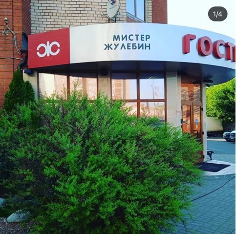 Фото Мистер Жулебин