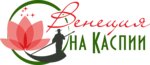 Венеция на Каспии