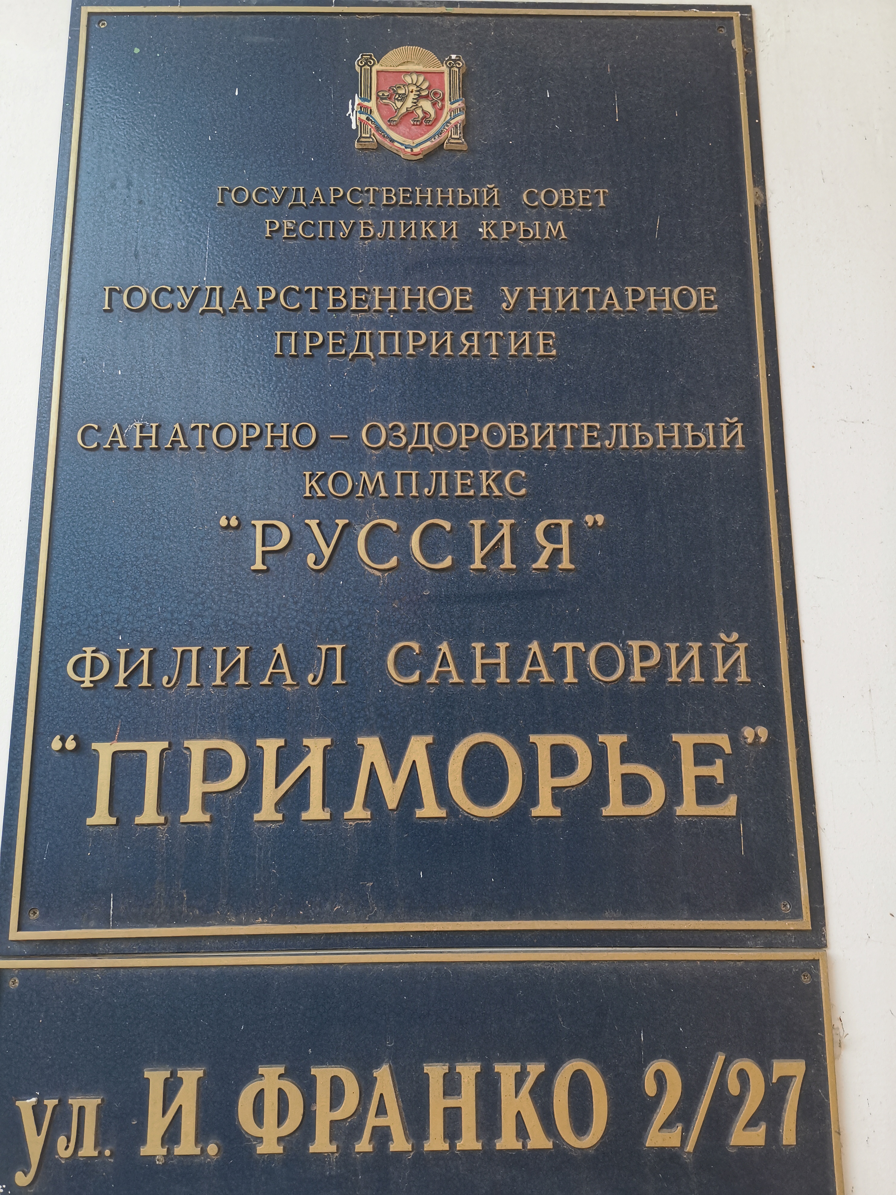 Фото Приморье