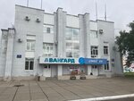 Авангард (Komsomolskaya Street, 24), estadio