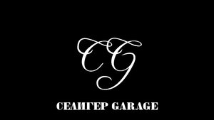 Селигер Гараж (Тверская область, Осташков), автосервис, автотехцентр в Осташкове