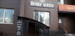 Ювелирная мастерская (Bryansk, Moskovskiy prospekt, 66), jewelry workshop