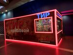 Тир (Betankur Street, 1), club de tiro, campo de tiro