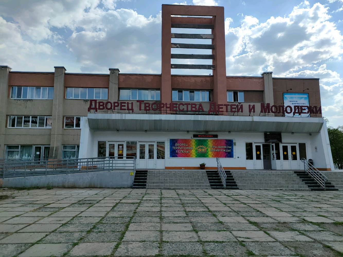 Фото дворец творчества детей и молодежи