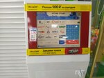 Payberry (улица Куйбышева, 60), payment terminal