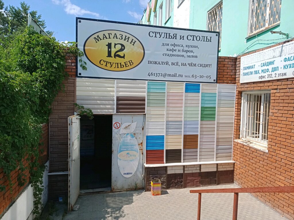 Muebles de oficina Magazin Dvenadtsat stulyev, , foto