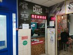 Drunk Crane Pub (улица Гагарина, 3), beer shop