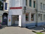 Матрёшка (Ленинградская ул., 5), магазин подарков и сувениров в Самаре