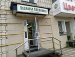 Подворье Кардинала (Derendyaeva Street, 38), dairy products shop