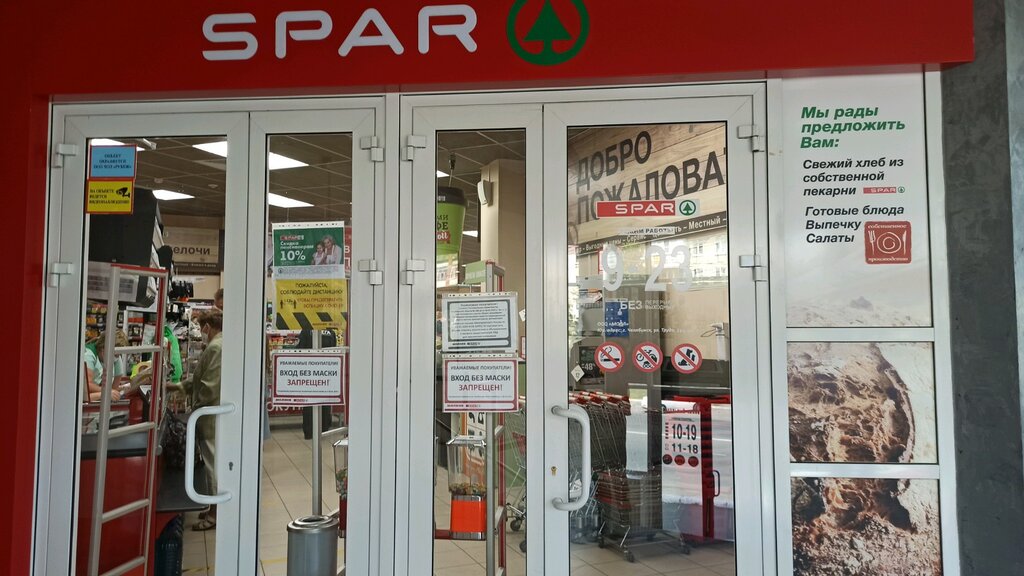 Market SPAR Express, Çeliabinsk, foto