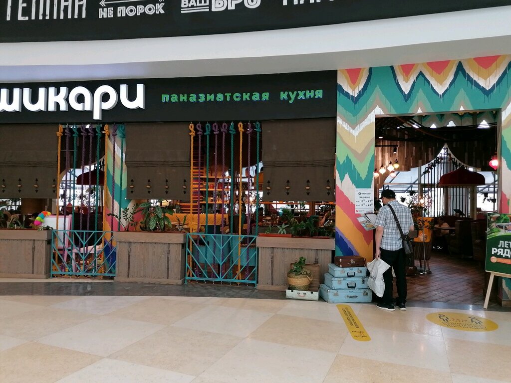 Отзывы о ресторане "Шикари" в Москве - ул. Кировоградская 13А, метро Пражская