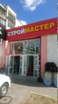 StroyMaster (Sudogodskoye Highway, 1), hardware store