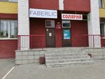 Faberlic (Novosibirskaya Street, 16В), distributors of cosmetics and household chemicals