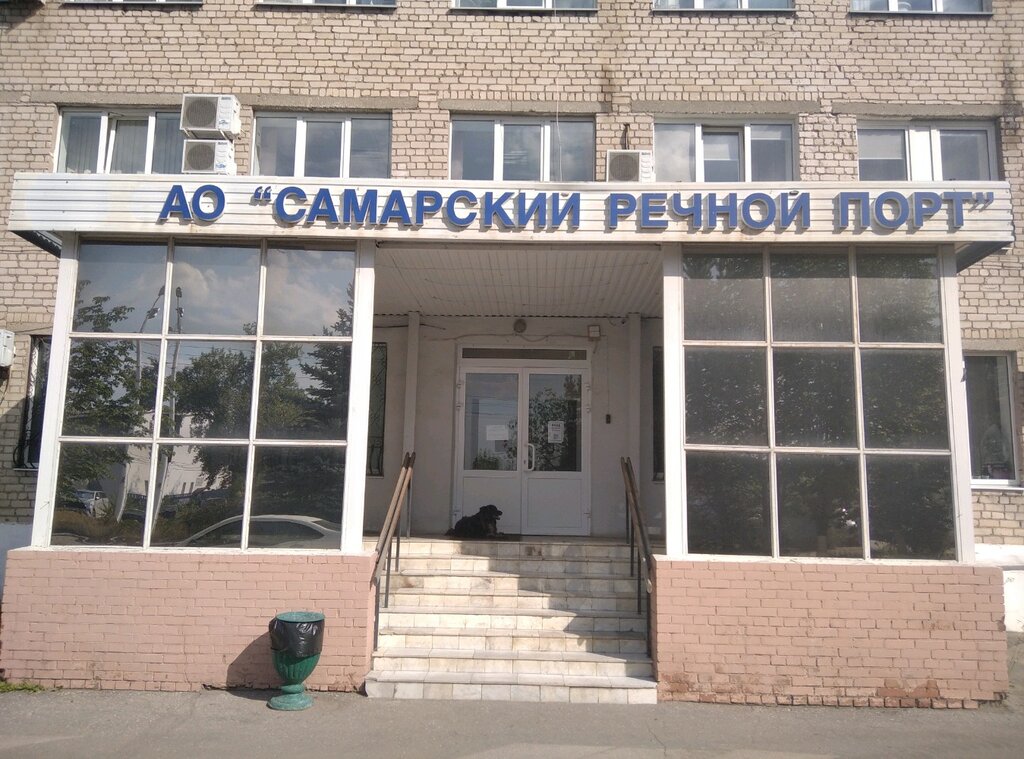 Офис организации Самарский речной порт, Самара, фото