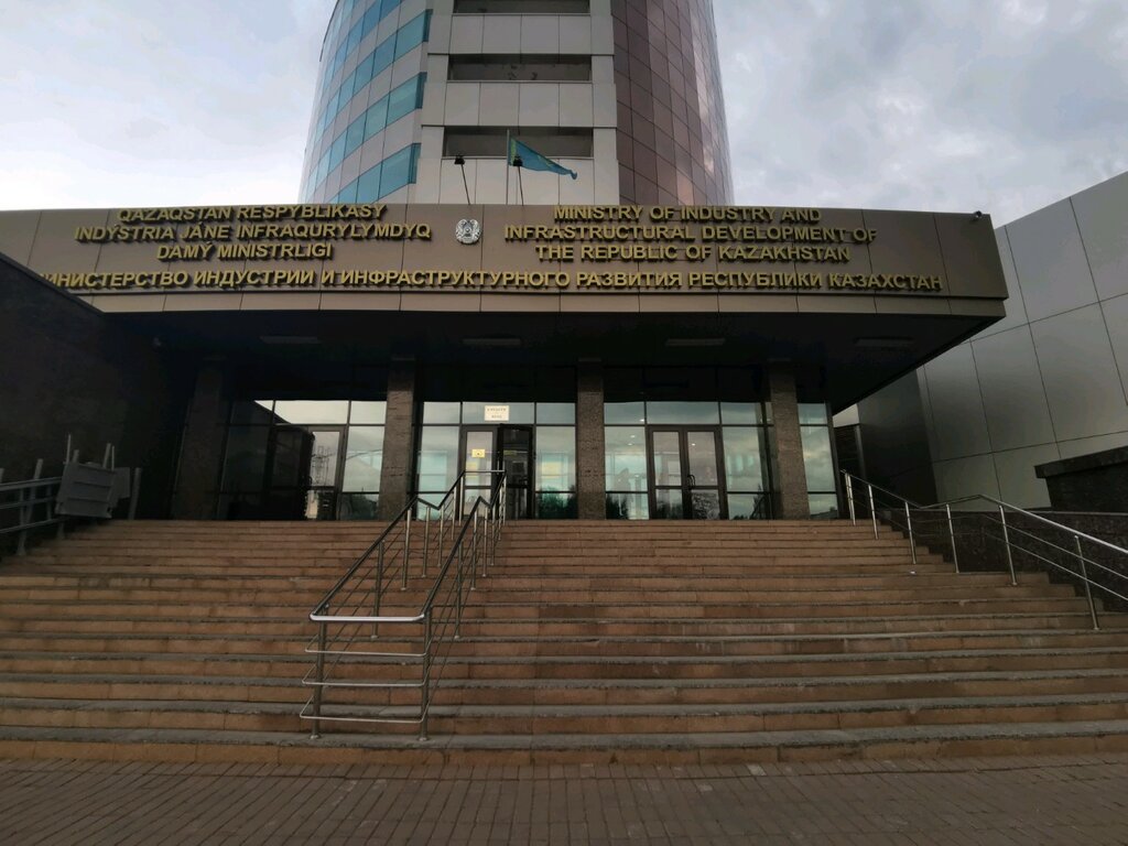 Government ministries, services Ministry of industry and infrastructure development of the Republic of Kazakhstan, Astana, photo