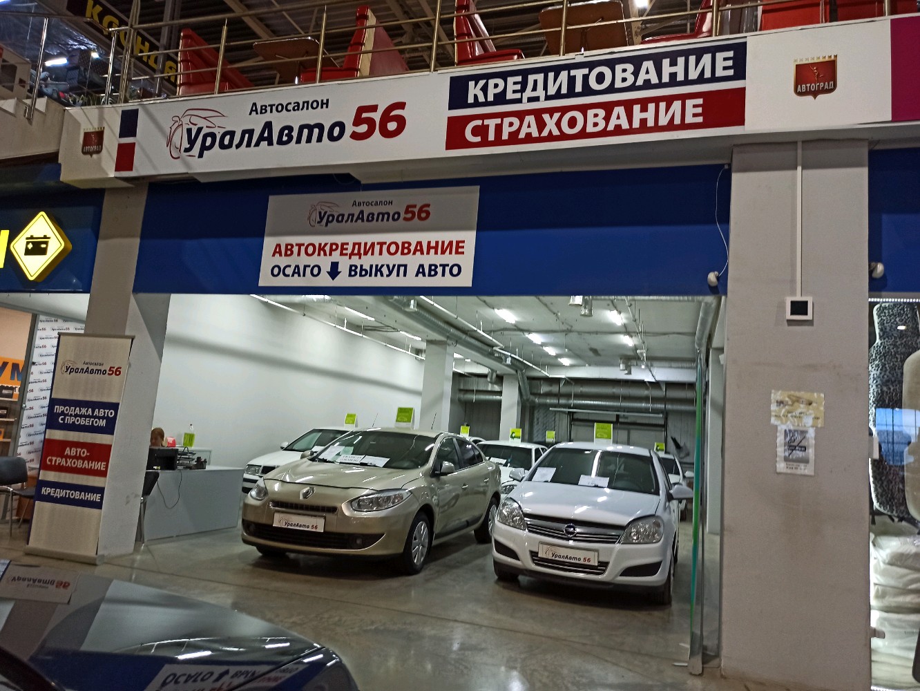 Автоград оренбург с пробегом