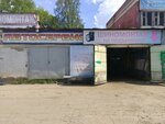 Автосервис (Orsovskaya Street, 19), servicio de coches, centro de reparación de automóviles