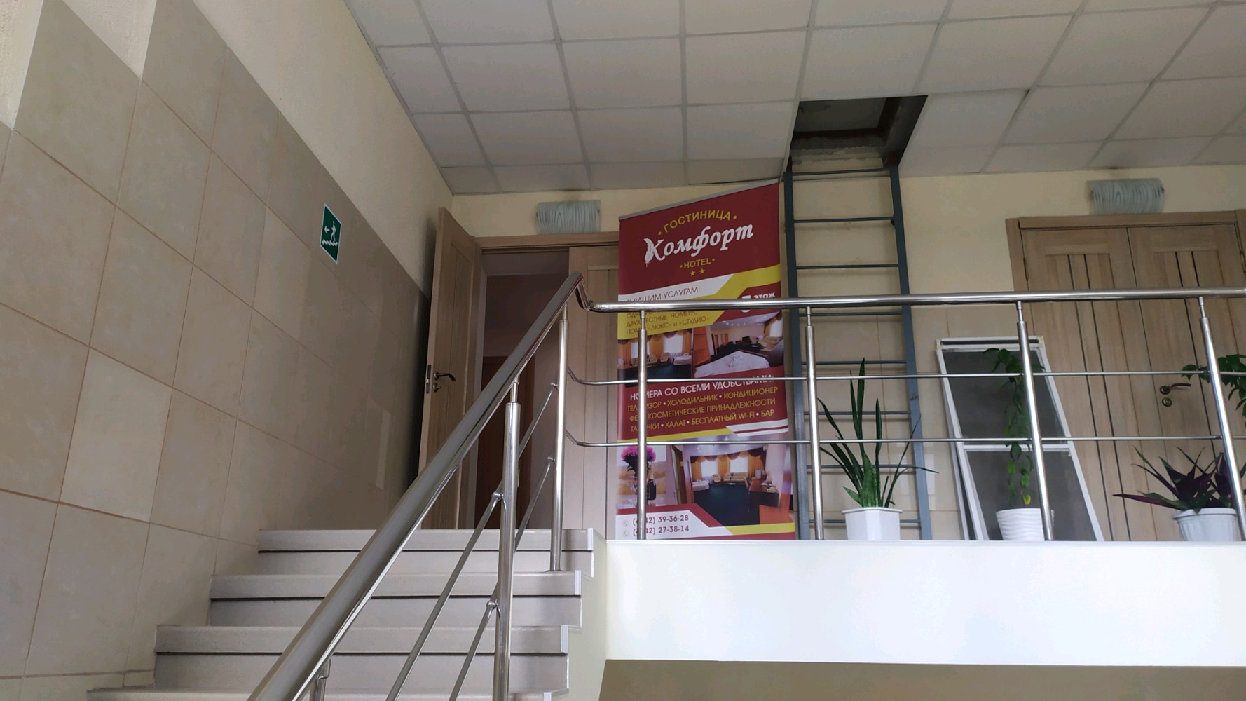 Фото Комфорт