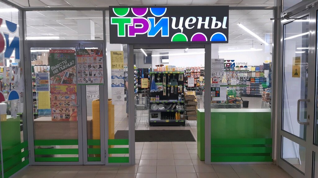 Магазин 3 Цены В Минске