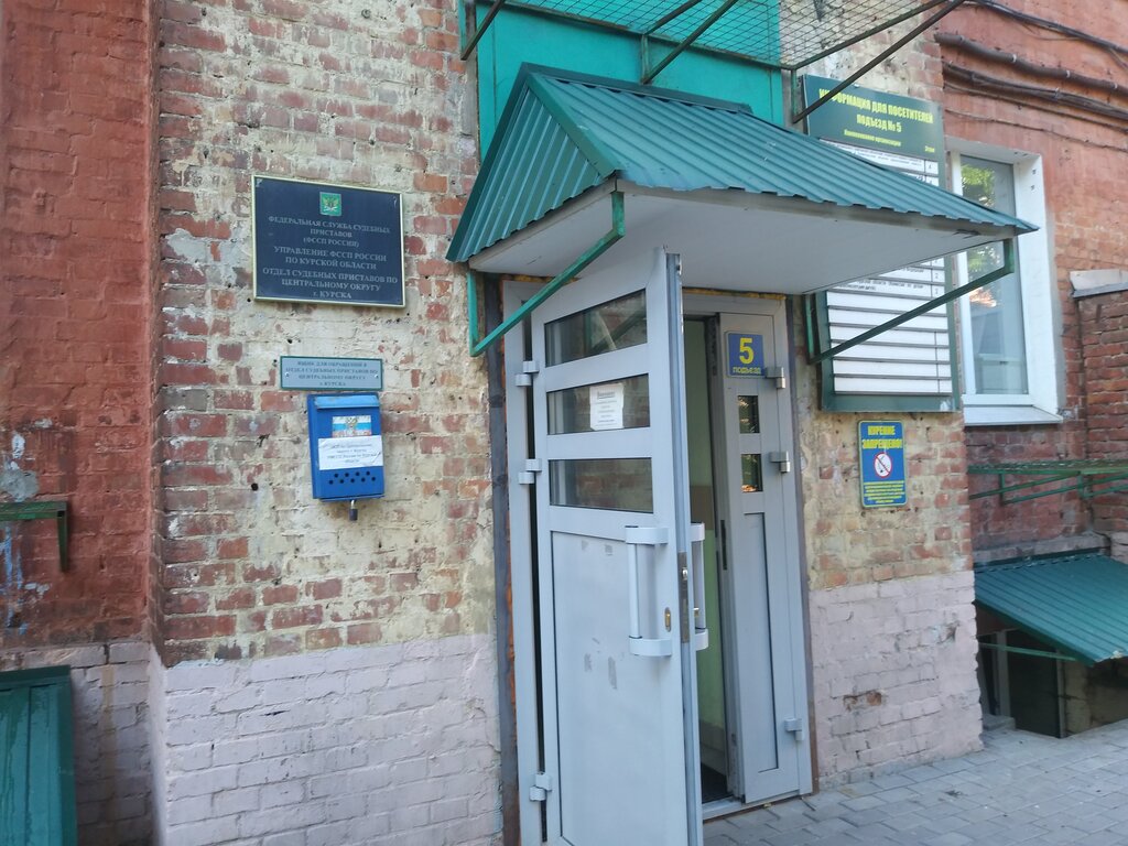 Government ministries, services Komitet po fizicheskoy kulture i sportu Kurskoy Oblasti, Kursk, photo
