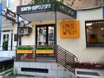 Крутон батон (KIM Street, 16), panadería
