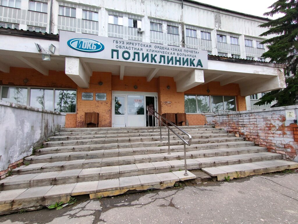 Polyclinic for adults Irkutsk Regional Clinical Hospital, Consultative and Diagnostic Polyclinic, Irkutsk, photo