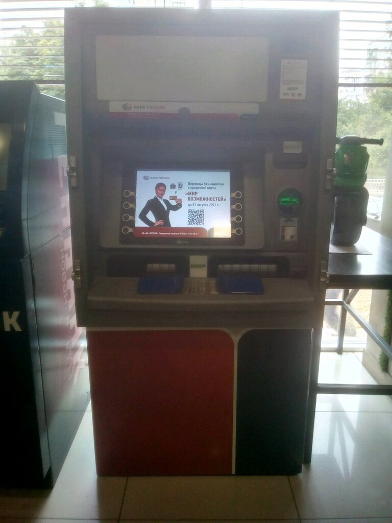 ATM Bank Rossija, Simferopol, photo