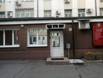 Pomogi.org (1st Tverskoy-Yamskoy Lane, 18), charity fund