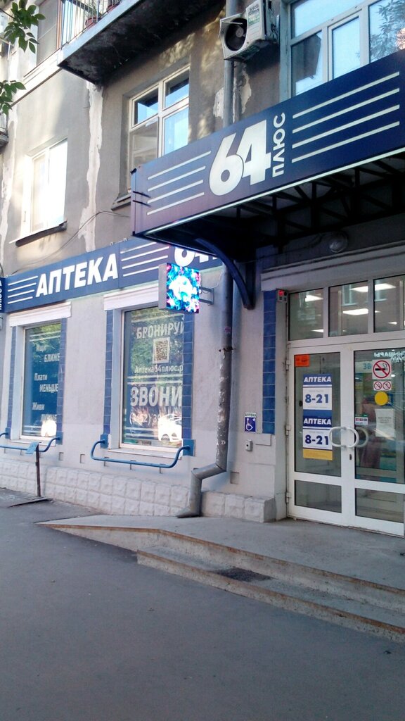 Опель плюс саратов