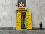 Еда всегда (Semashko Lane, 54) ، كانتين