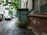 Remont obuvi (Vershininskiy pereulok, 4) ، تصليح الأحذية