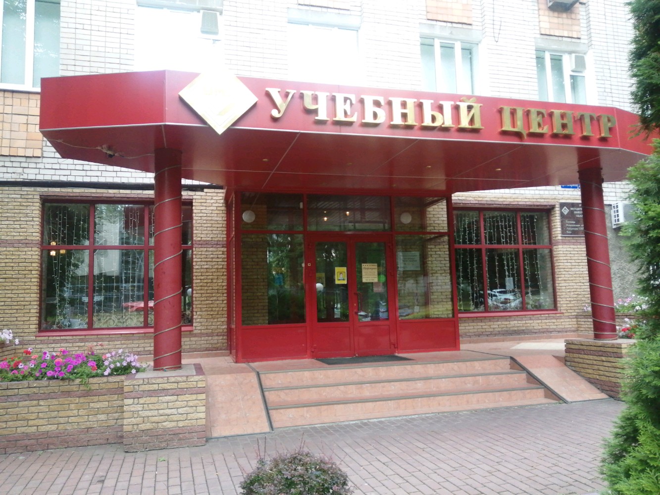 Фото Профсоюзная