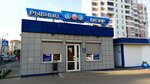 Рыбный базар (ул. Головацкого, 70А), рыба и морепродукты в Гомеле