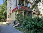 Ideal (Eletskaya Street, 18), beauty salon