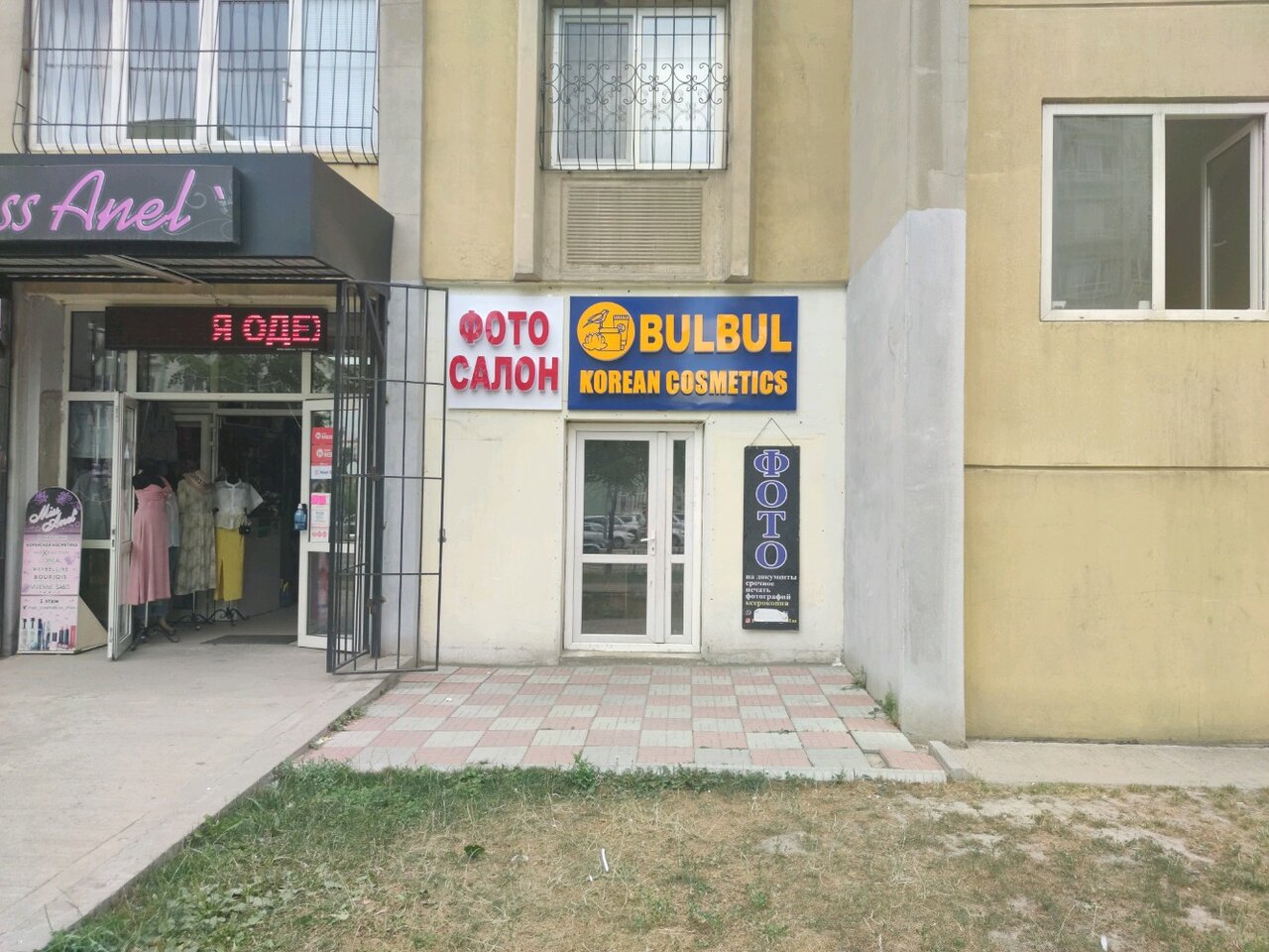Магазин Округ Часы Работы