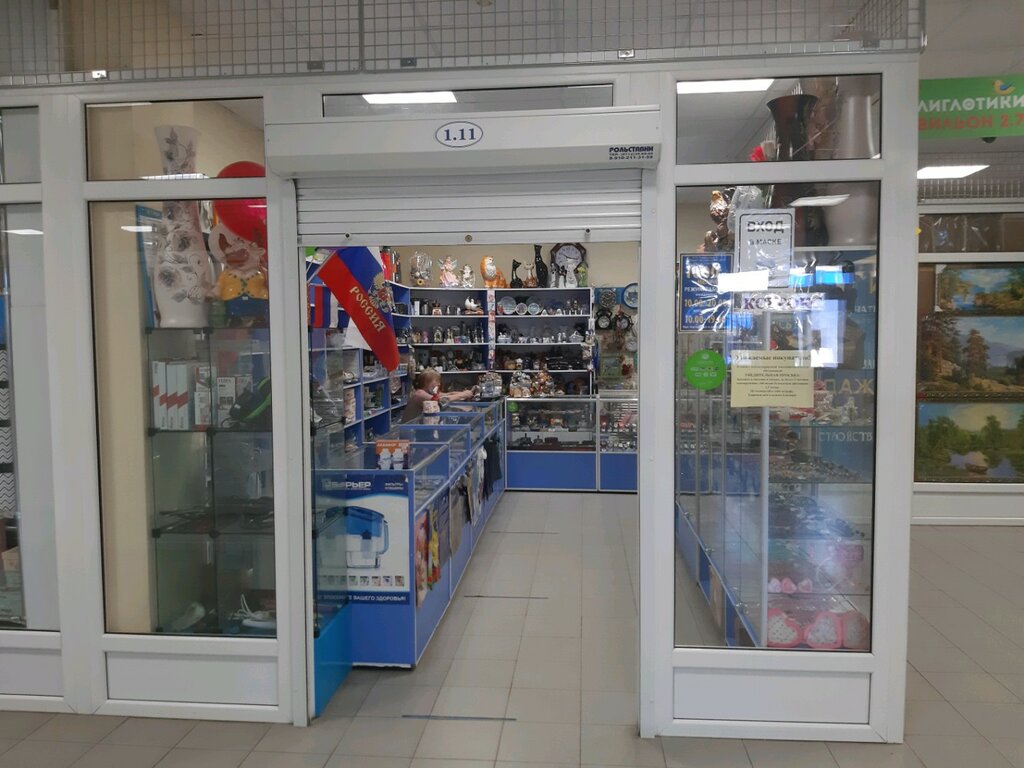 1000 мелочей магазин фото