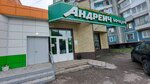 Андреич (prospekt Arkhitektorov, 3), beer shop