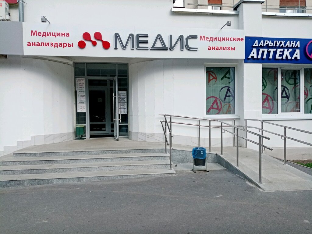 Медис, медицинская лаборатория на улица Гагарина в Самаре - отзывы, фото, цены, 