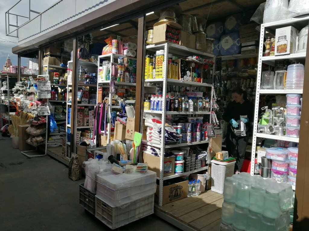 Tienda de artículos para el hogar y productos químicos domésticos Магазин хозяйственных товаров, , foto
