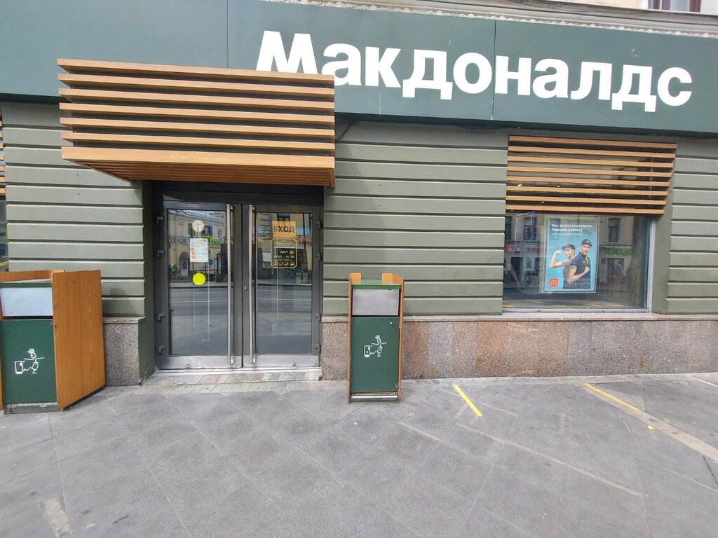 Fast food McDonald's, Moskova, foto