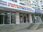 Улыбка Радуги (Tsyurupy Street, 85), tienda de perfumes y cosmética