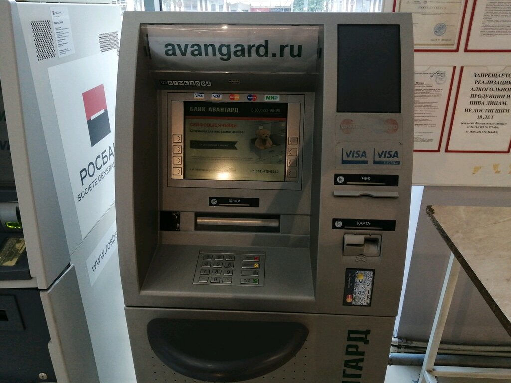 ATM Банк Авангард, Nizhny Novgorod, photo