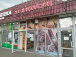 Мясницкий ряд (Moscow, Suzdalskaya Street, 30/2), butcher shop