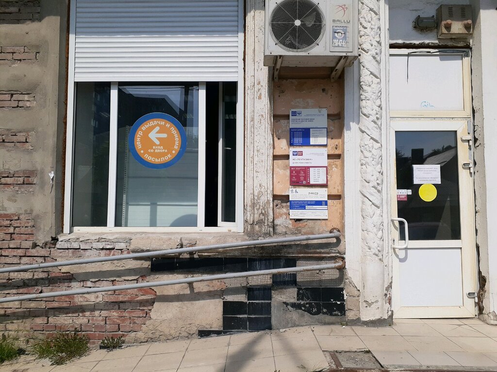 Bank Pochta Bank, Rostov‑na‑Donu, photo