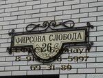 Гефест-Барнаул (ул. Юрина, 124Б), кованые изделия в Барнауле
