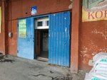 Декор Текстиль (Barabinskaya ulitsa, 3с26), carpet shop