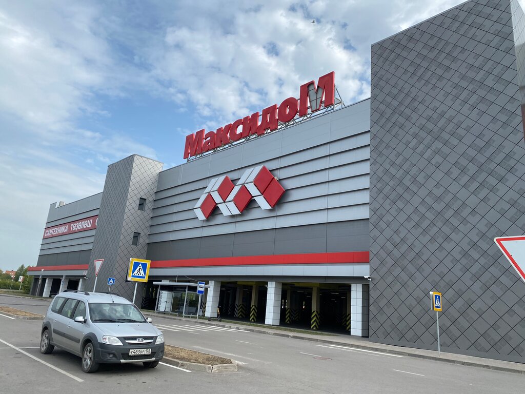 Максидом, товары для дома, ул. Маршала Жукова, 42, Уфа, Россия — Яндекс ...