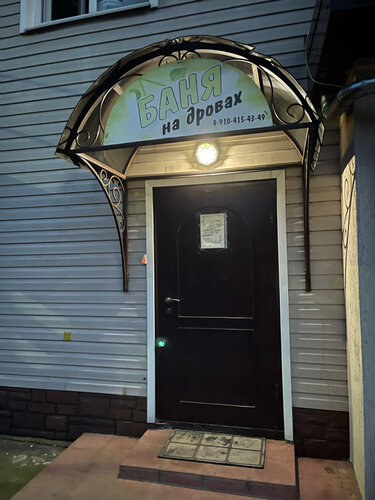 Pandok, sauna, Moscow, Pererva Street, 30 - Yandex Maps