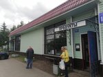 Khoztovary (gorodskoy posyolok Bolshaya Izhora, Zarechnaya ulitsa, 11), household goods and chemicals shop